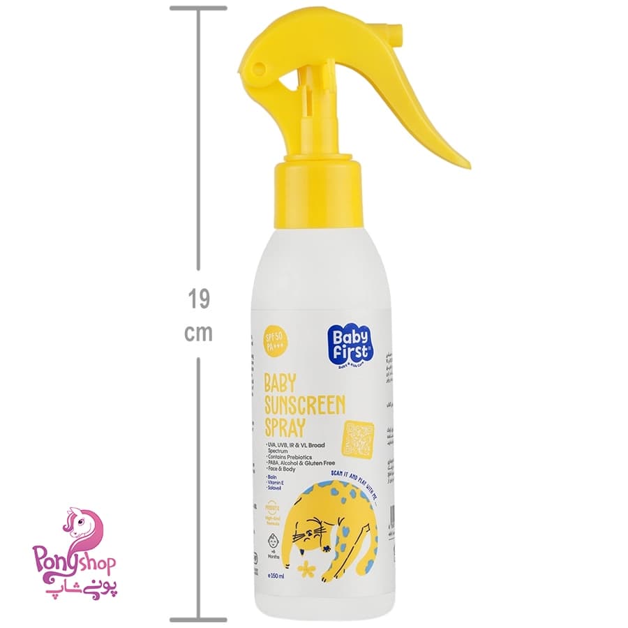 اسپری ضد آفتاب کودک 200 میل 50SPF بیبی فرست First Baby — تصویر ۵