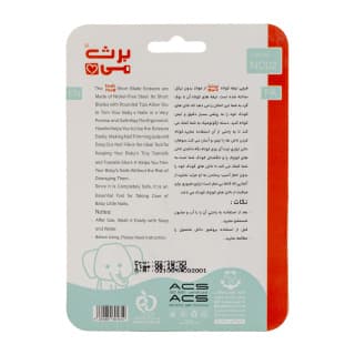 قیچی و سوهان Breath Mee (برث می) کد NC02 — تصویر ۲