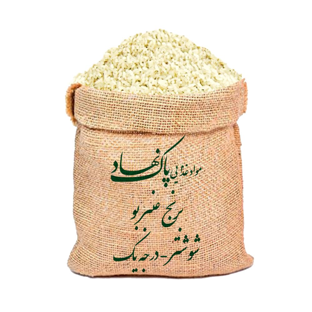 برنج عنبربو شوشتر 10 کیلوگرم