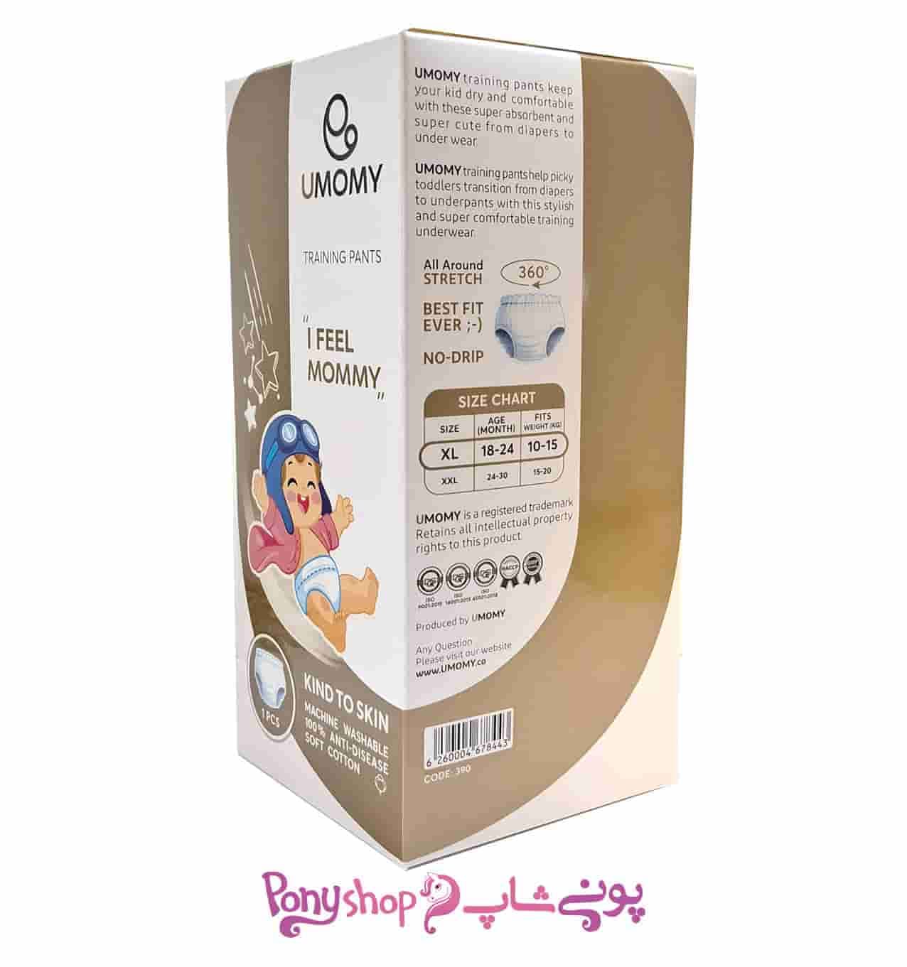 شورت آموزشی پنج لایه یومامی — تصویر ۶