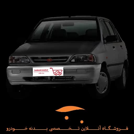 سپر جلو پراید 131 (پک 3 عددی) عمده — تصویر ۲