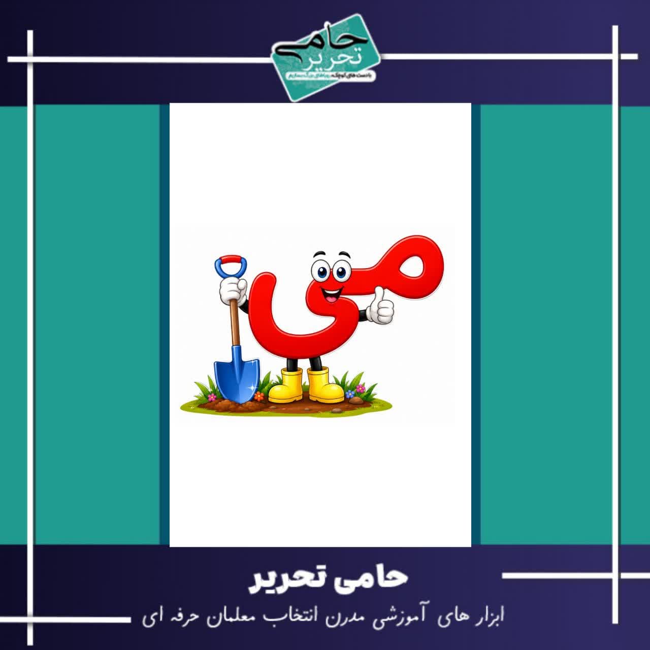 می کاری طرح فانتزی