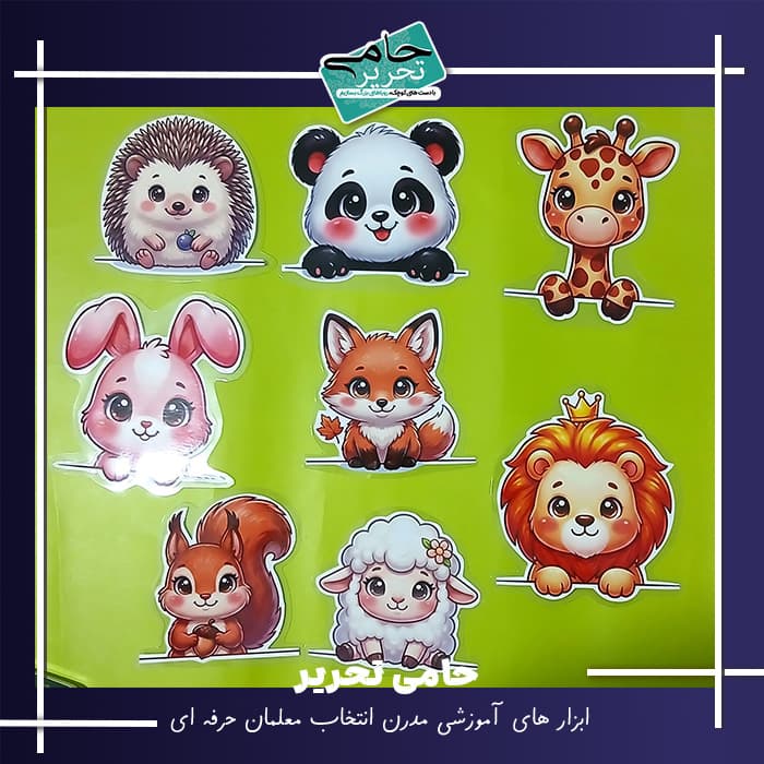 پک تزيين تخته کلاس طرح حيوانات فاتزي