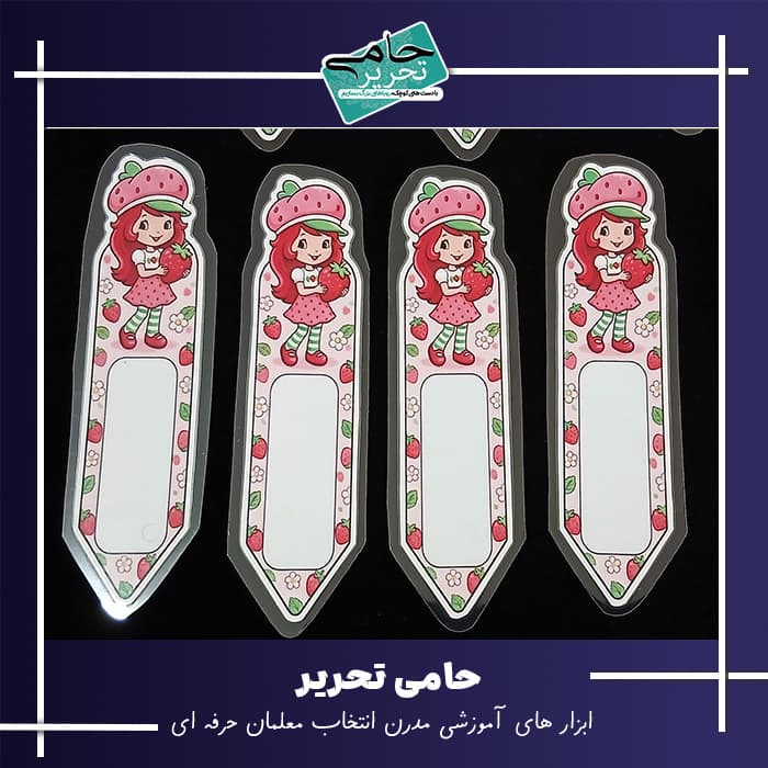 نشانگر دختر توت فرنگی مناسب لیوان عدالت
