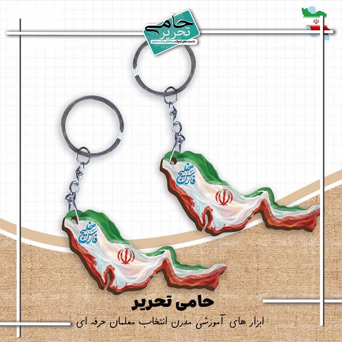 سرکلیدی چوبی خلیج فارس | گیفت ارزان جنگ رمضان