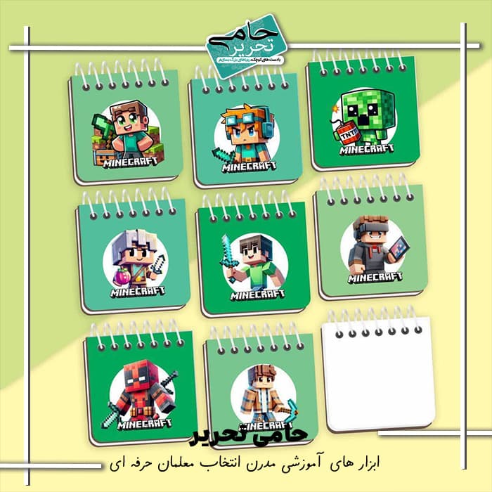 دفترچه نقلی جلد چوبی طرح جذاب ماینکرافت