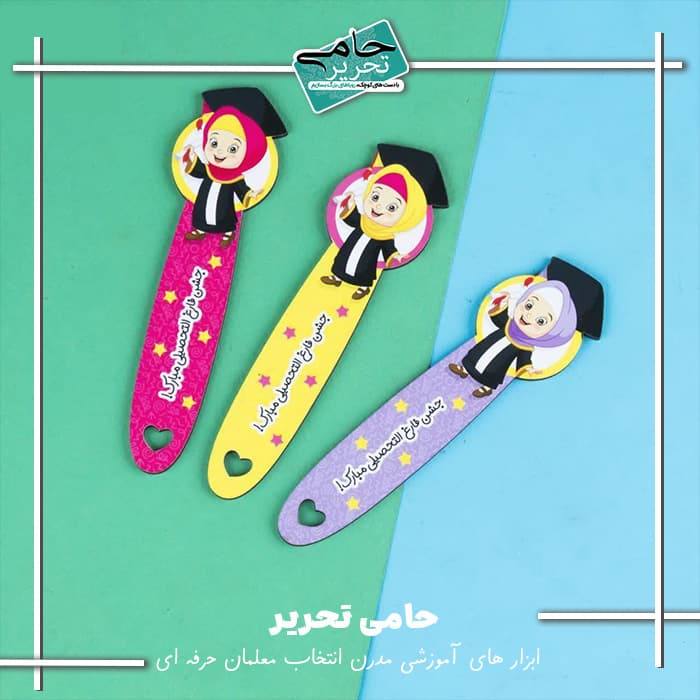 بوک مارک چوبی کلاسیک سری جشن فارغ التحصیلی دخترانه