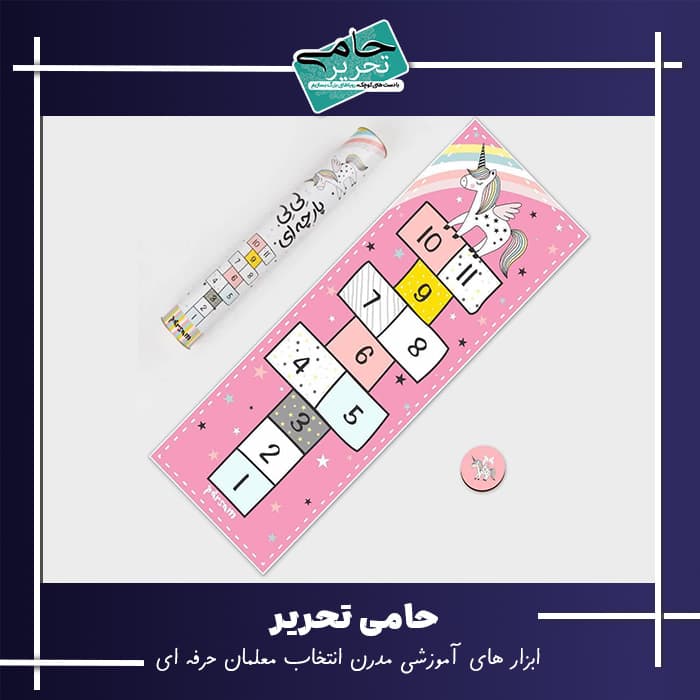 بازی لِی لِی پارچه ای طرح یونیکورن