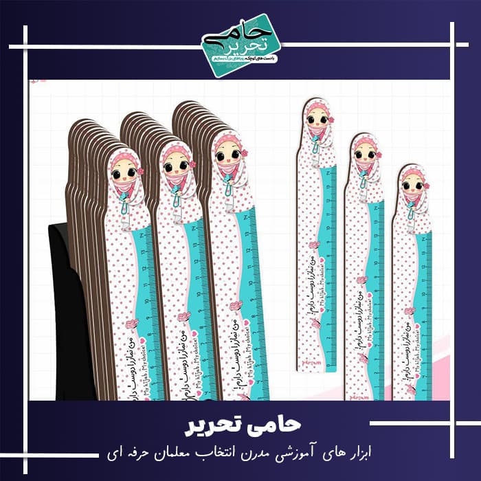 خط کش چوبی جشن عبادت (نماز) | طرح دختر با چادر نماز صورتی
