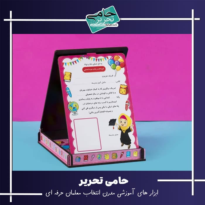 لوح تقدیر جشن فارغ التحصیلی طرح فانتزی دخترانه | جعبه چوبی