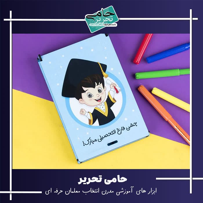 لوح تقدیر جعبه چوبی جشن فارغ التحصیلی طرح پسرانه