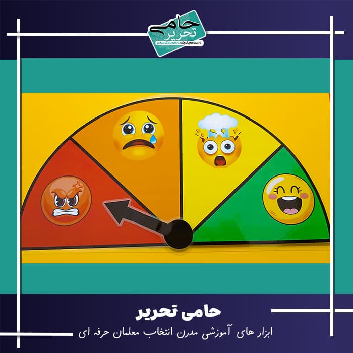 کلاس را بدون فریاد مدیریت کنید: تابلوی هوشمند احساسات معلم!