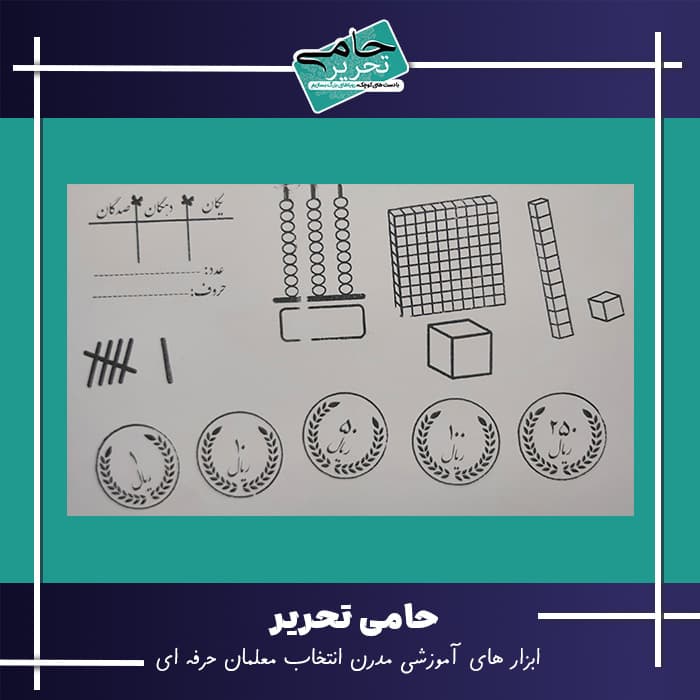 طراحی کاربرگ در چند ثانیه: پک کامل مهر آموزشی کلاس دوم! — تصویر ۴