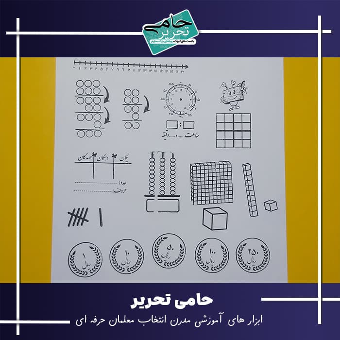 طراحی کاربرگ در چند ثانیه: پک کامل مهر آموزشی کلاس دوم!