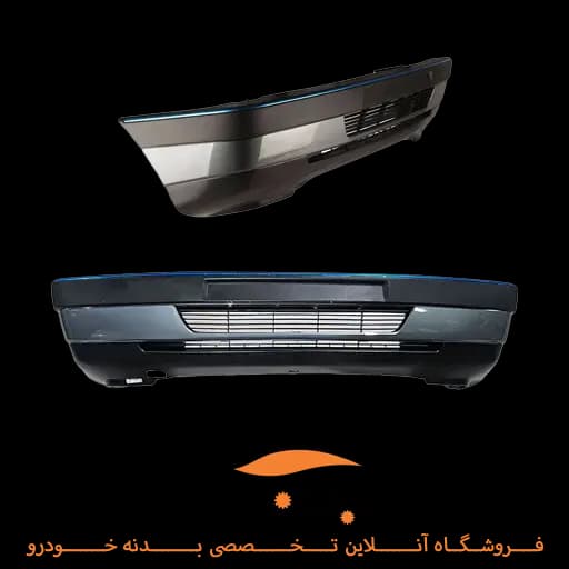 سپر جلو پژو 405 نوک مدادی