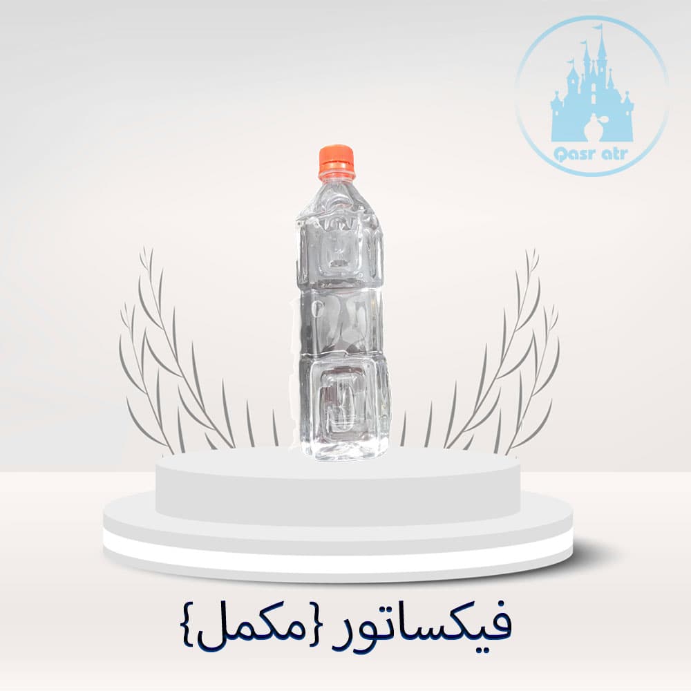 فیکساتور عطر (مکمل عطر)