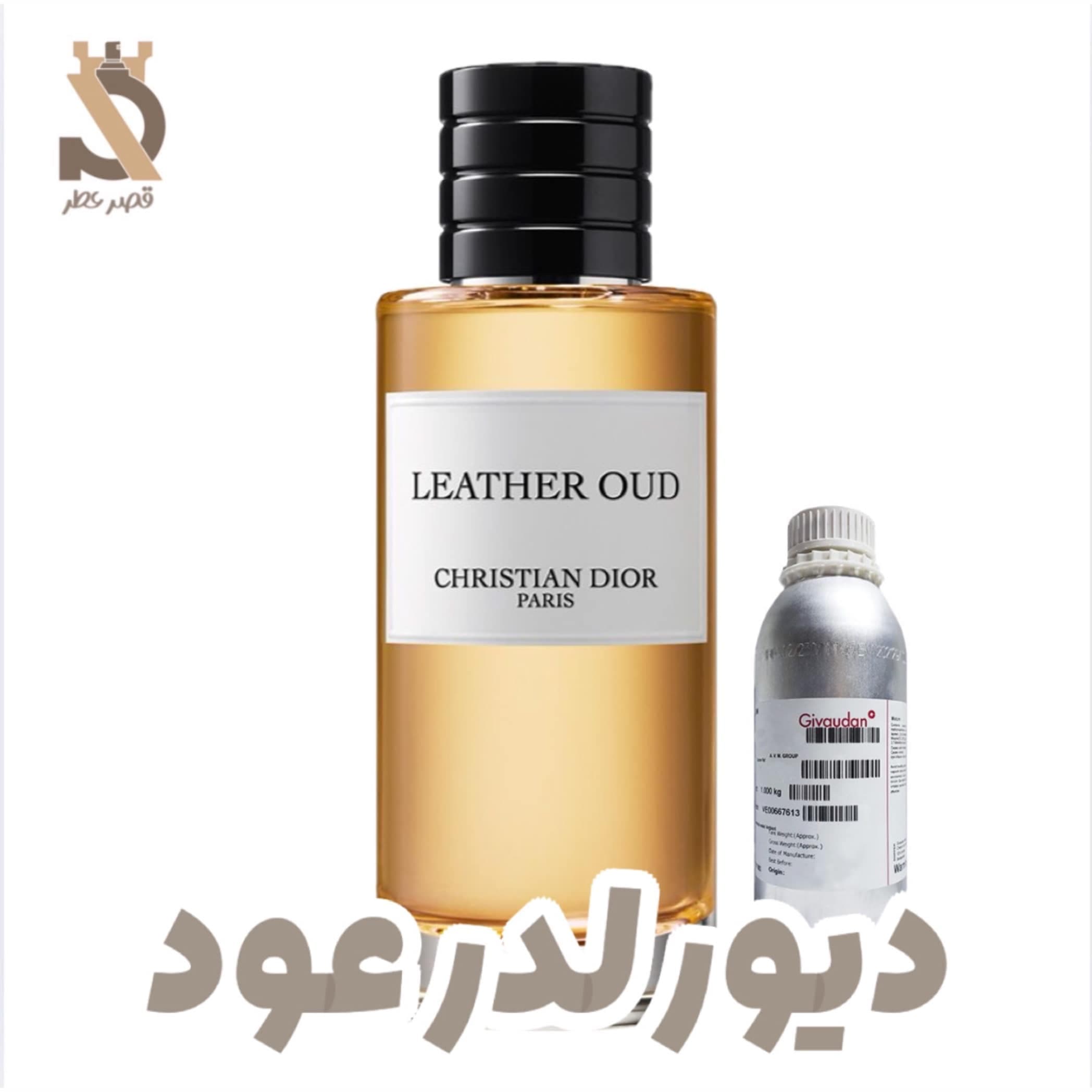 اسانس دیور لدر عود DIOR LEATHER OUD