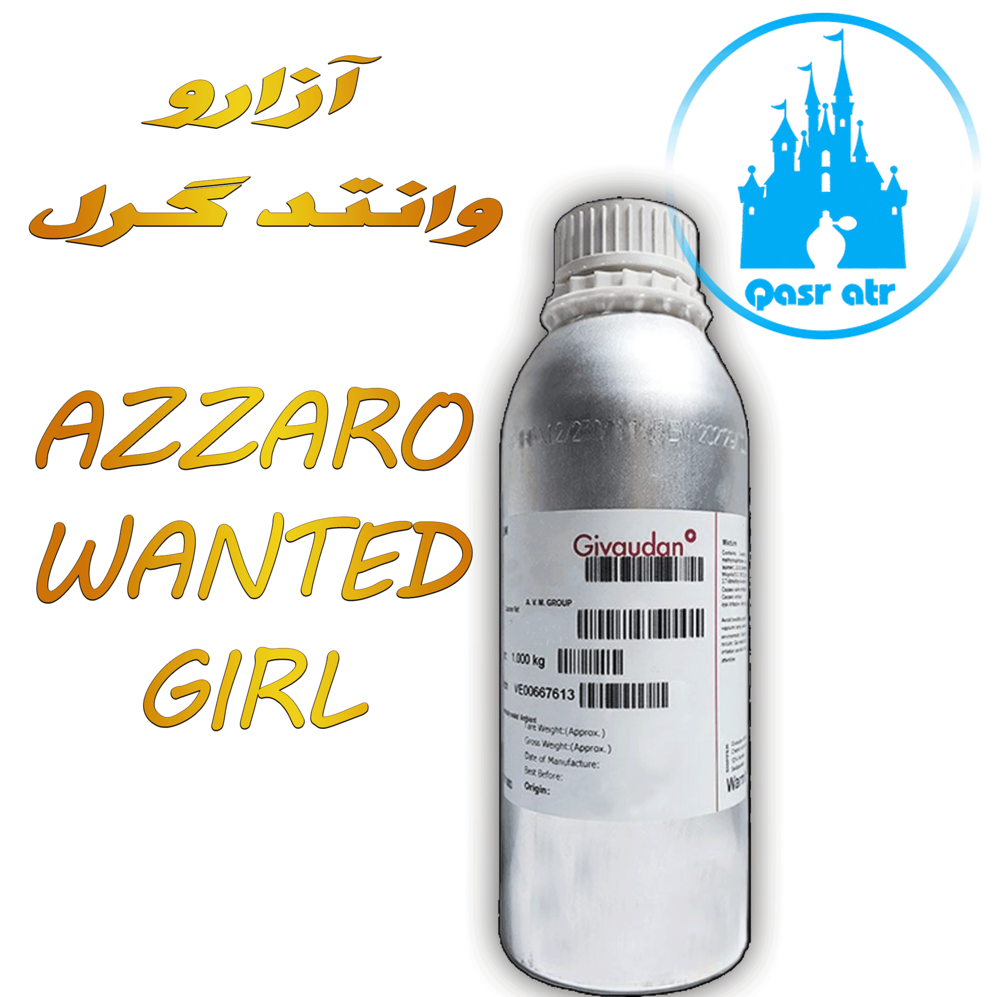 اسانس آزارو وانتد گرل AZZARO WANTED GIRL