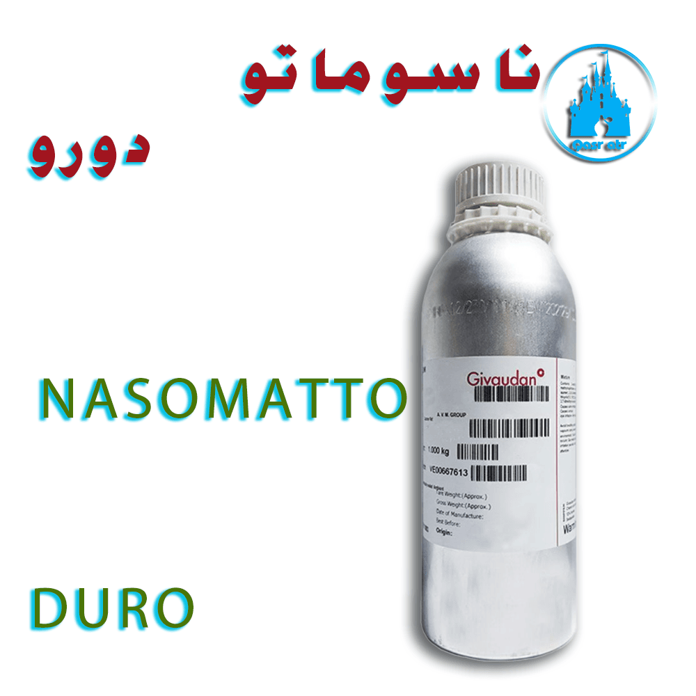 اسانس ناسوماتو دورو NASOMATTO DURO