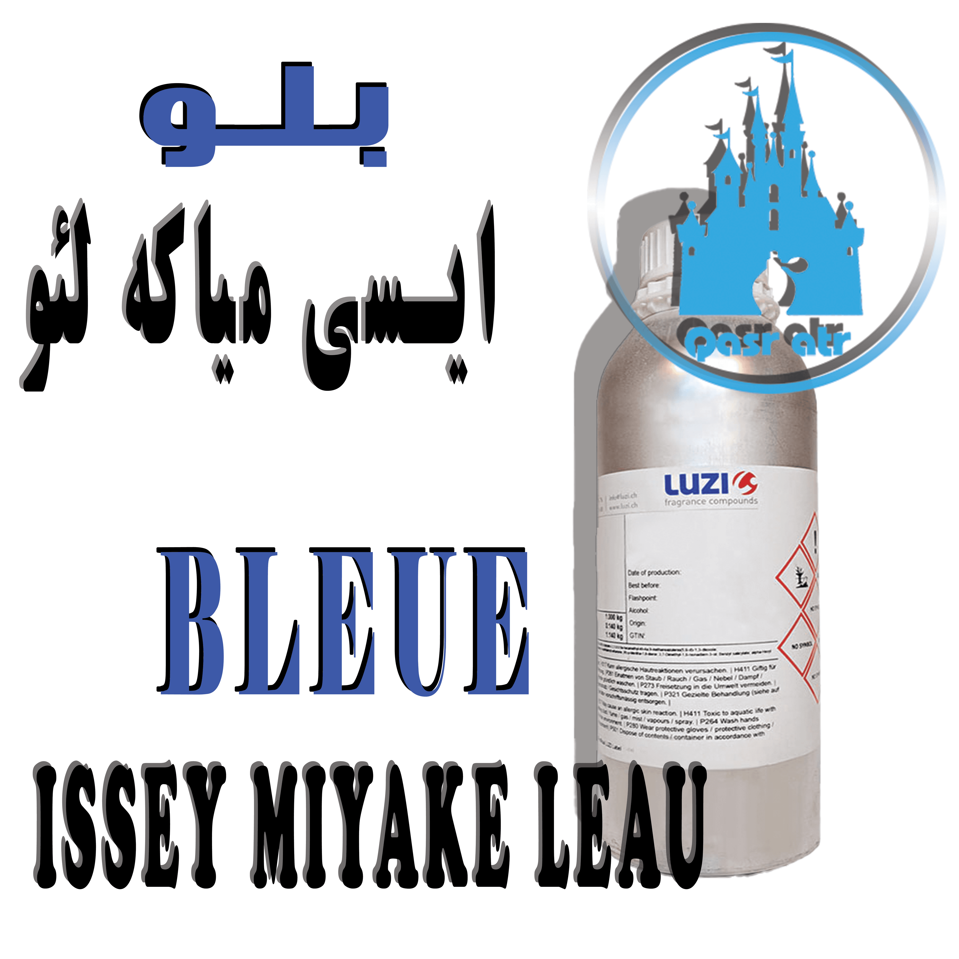 اسانس ایسی میاکه لئو بلو د ایسه