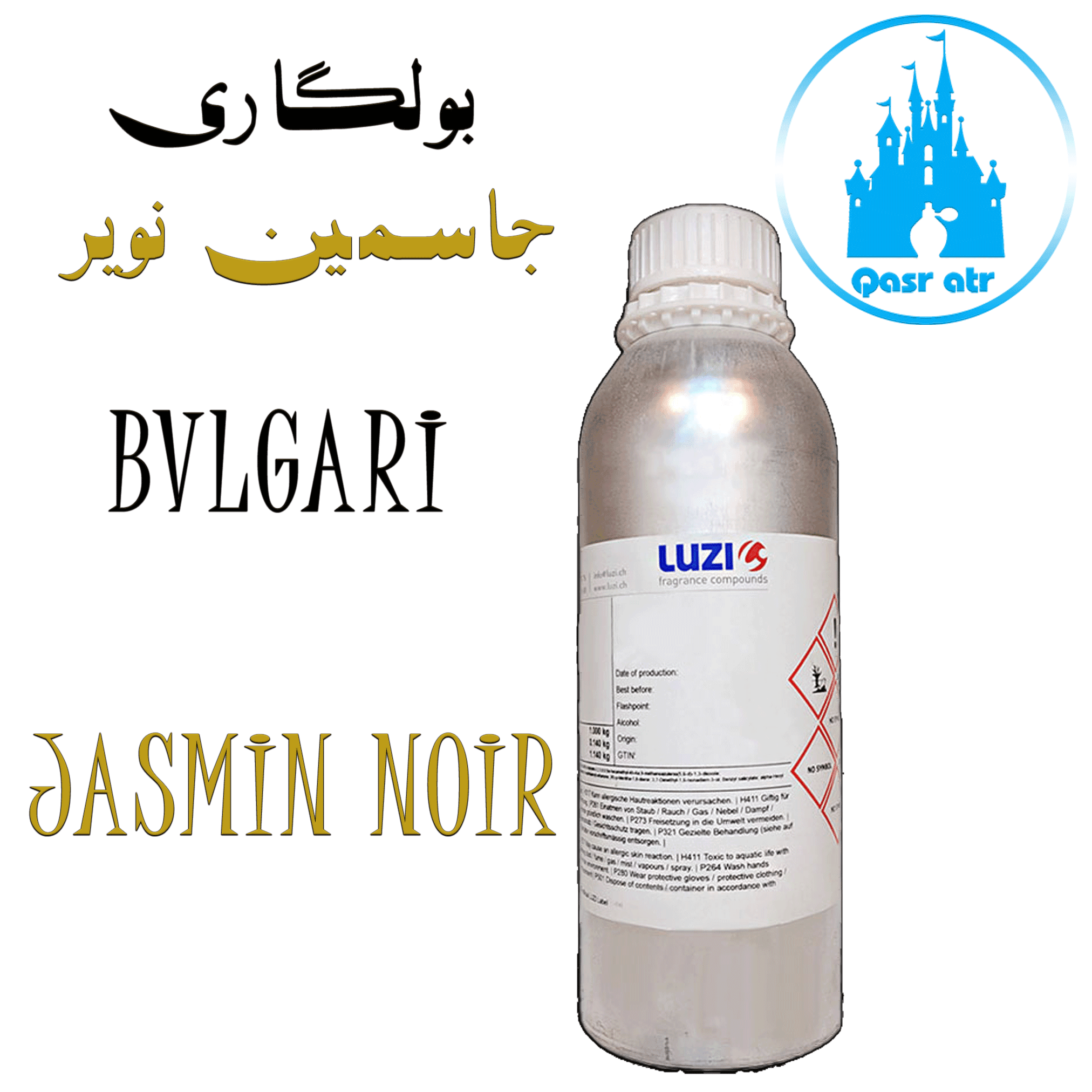 اسانس بولگاری جاسمین نویر BVLGARI JASMIN NOIR