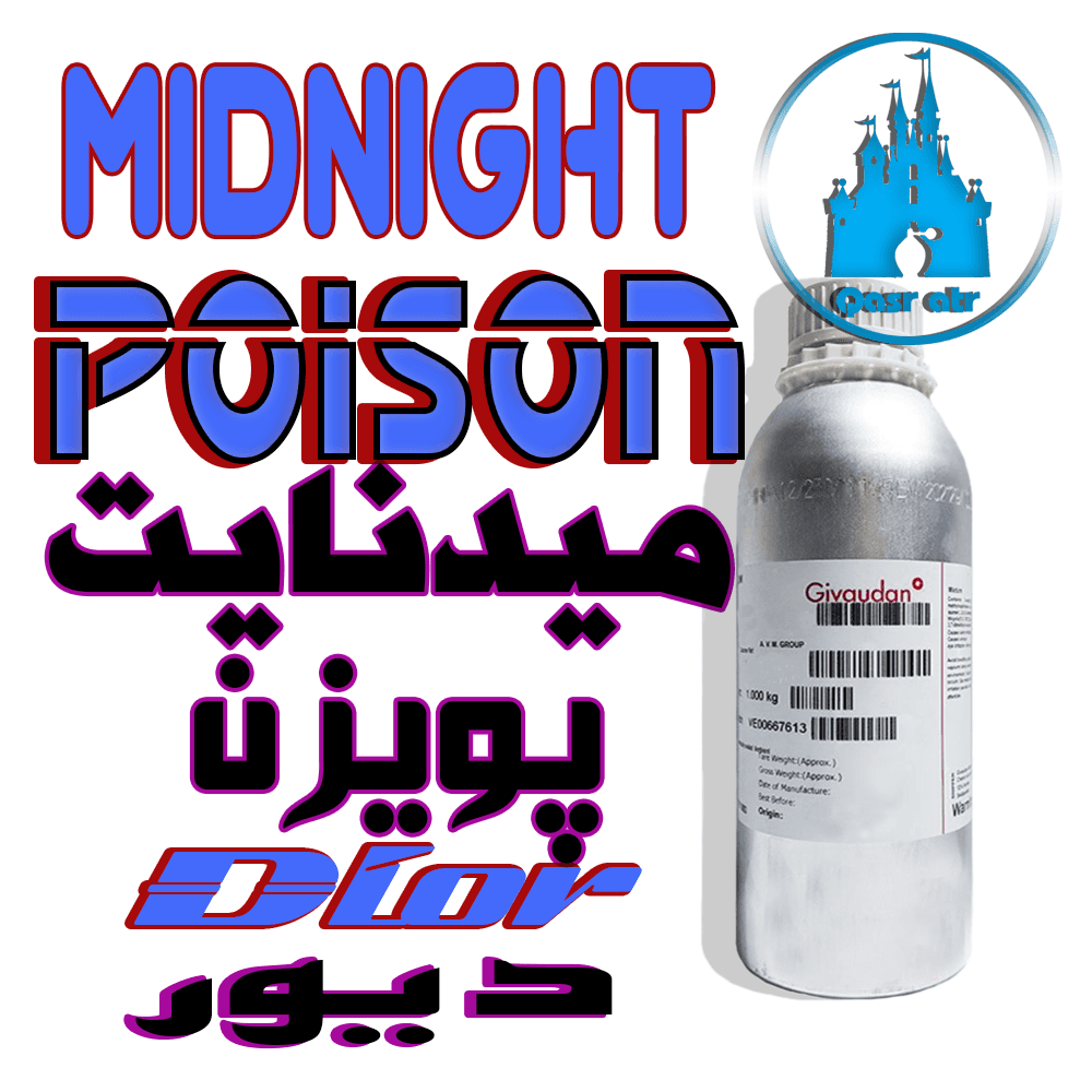 اسانس میدنایت پویزن دیور DIOR MIDNIGHT POISON