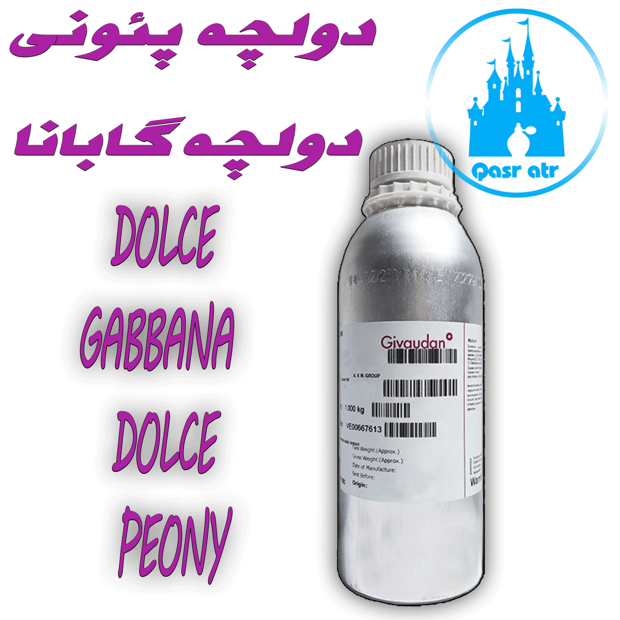 اسانس دولچه پئونی دولچه گابانا DOLCE GABBANA DOLCE PEONY