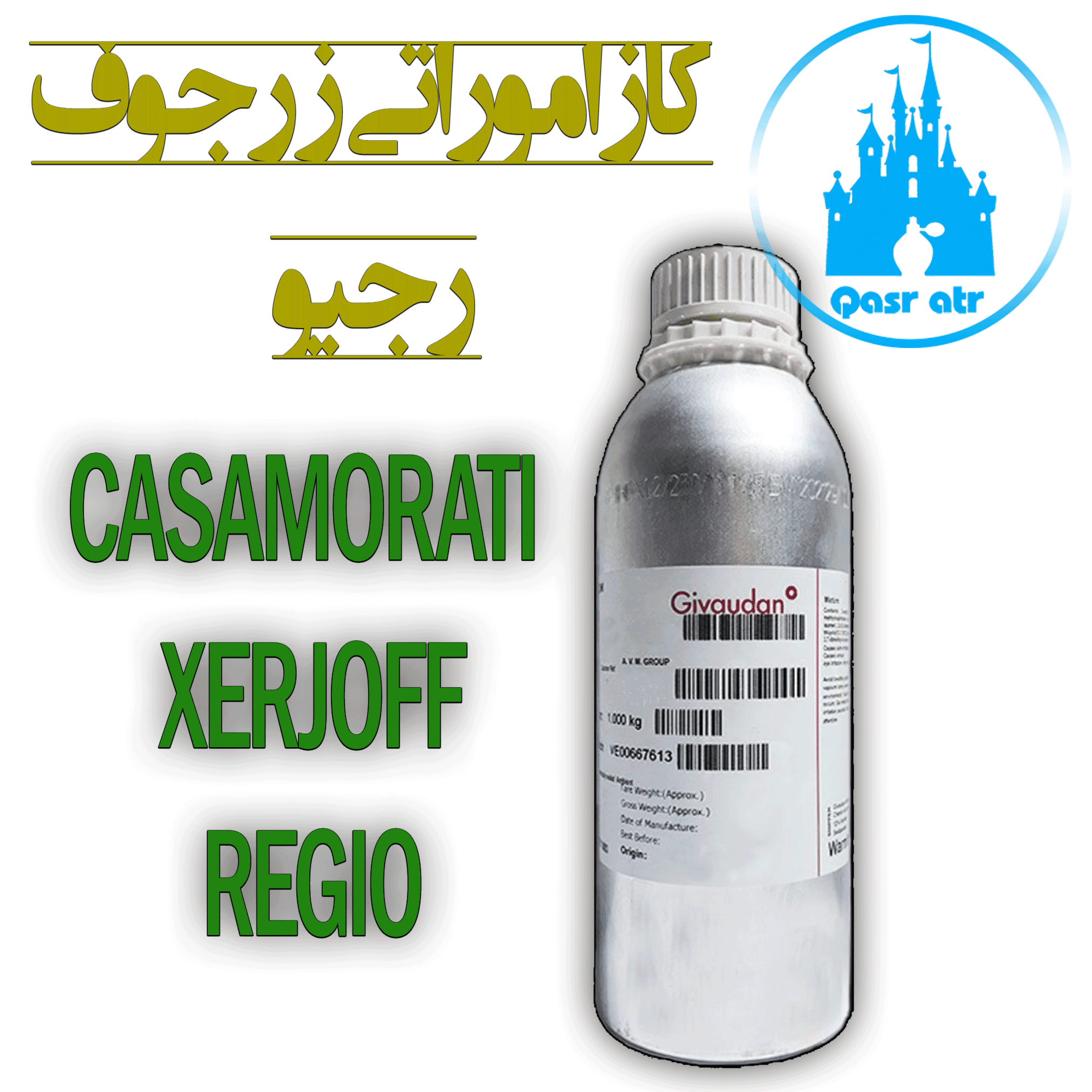 اسانس کازاموراتی زرجوف رجیو CASAMORATI XERJOFF REGIO