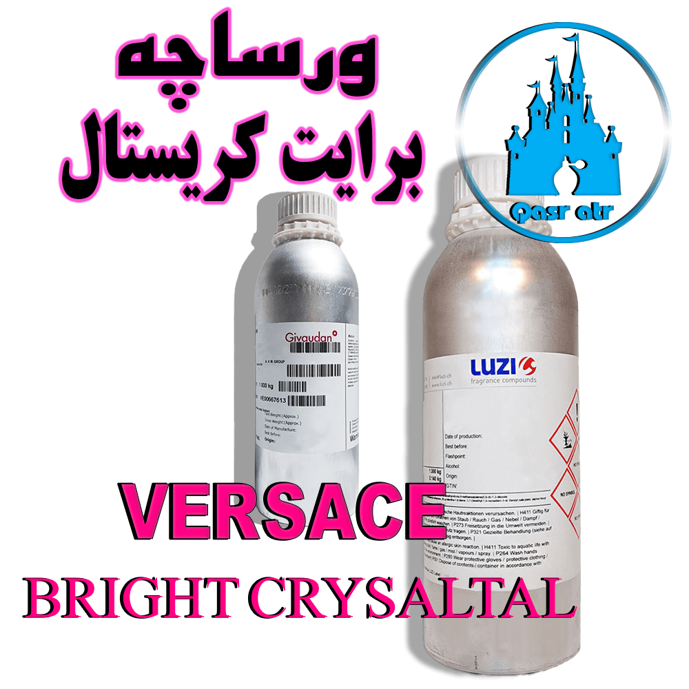 اسانس برایت کریستال ورساچه VERSACE BRIGHT CRYSTAL