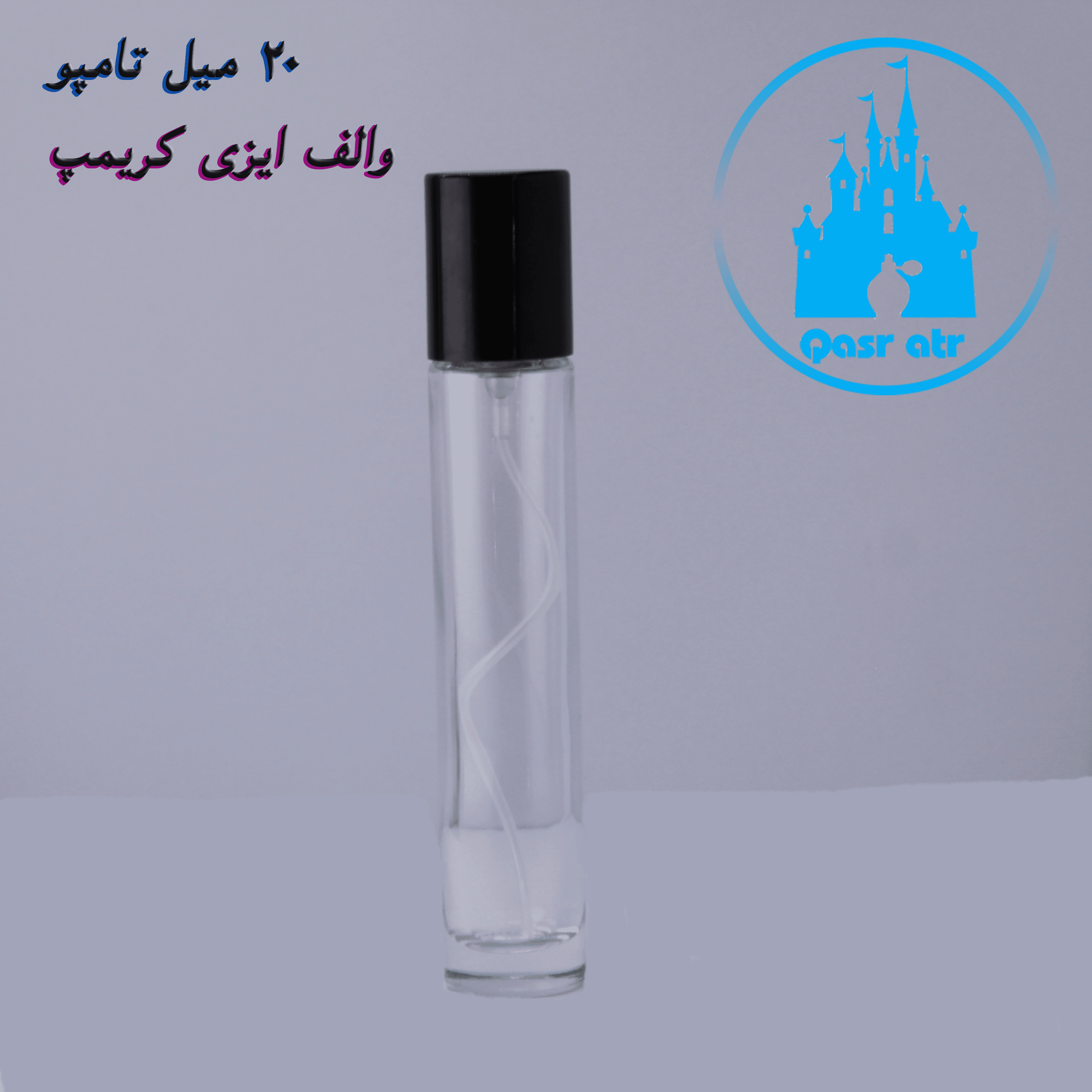 شیشه 20 میل تامپو ایزی کریمپ