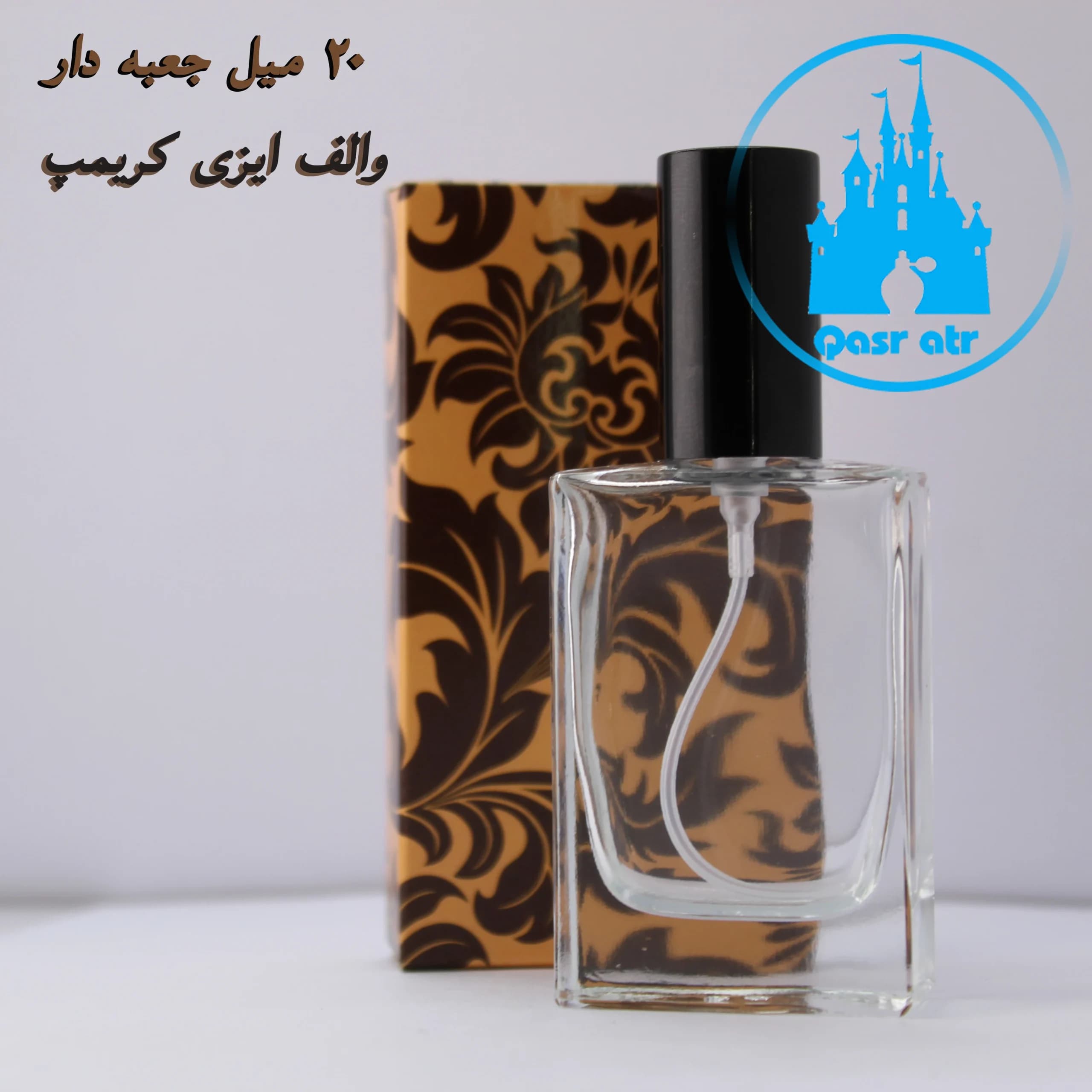 شیشه 20 میل ایزی کریمپ ایتالیا جعبه دار