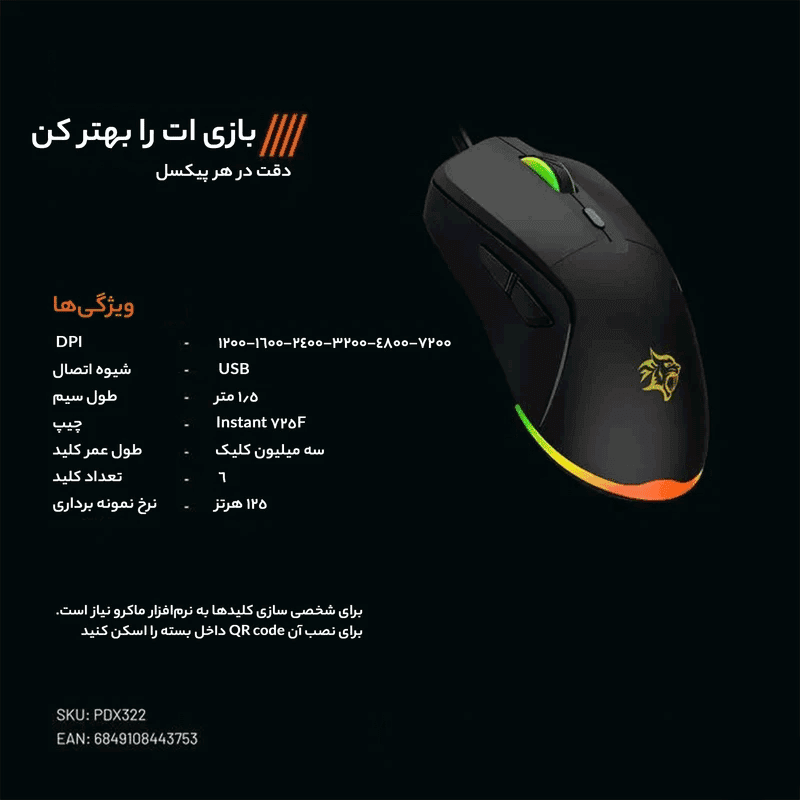 ماوس گیمینگ پرودو مدل PDX322 با سیم — تصویر ۶