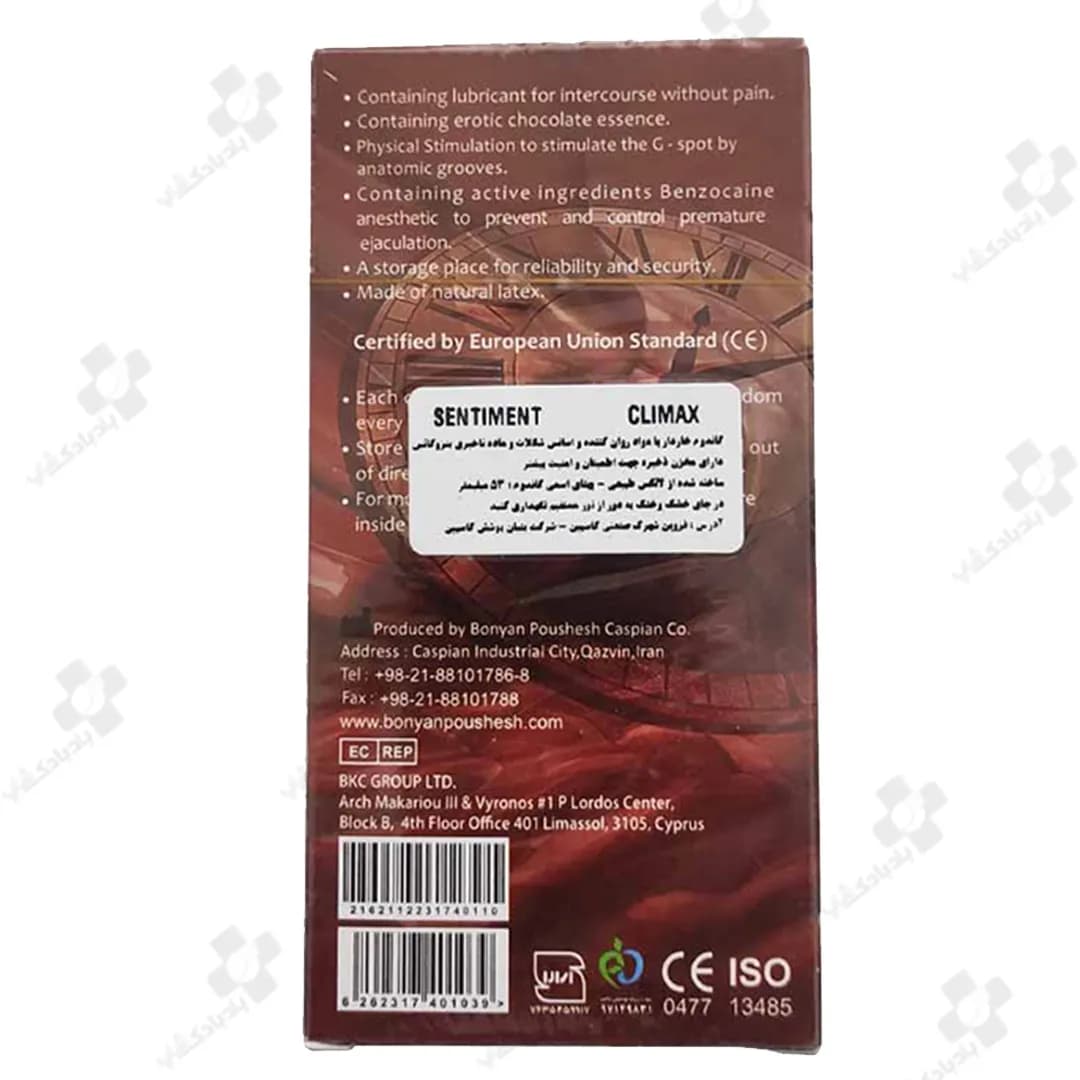 کاندوم کلایمکس مدل sentiment – خاردار، تاخیری با رایحه شکلات — تصویر ۲
