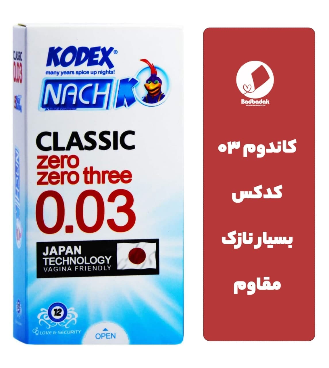 کاندوم 0.03 ناچ کدکس (30 میکرون) 10 عددی — تصویر ۲