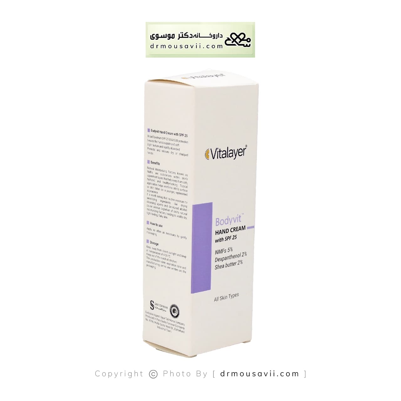 کرم مرطوب‌کننده دست بادی ویت SPF25 ویتالیر ۷۵ میلی‌لیتر — تصویر ۵