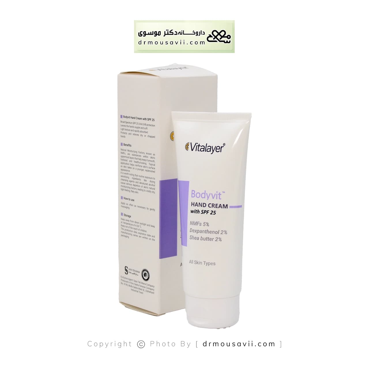 کرم مرطوب‌کننده دست بادی ویت SPF25 ویتالیر ۷۵ میلی‌لیتر — تصویر ۴