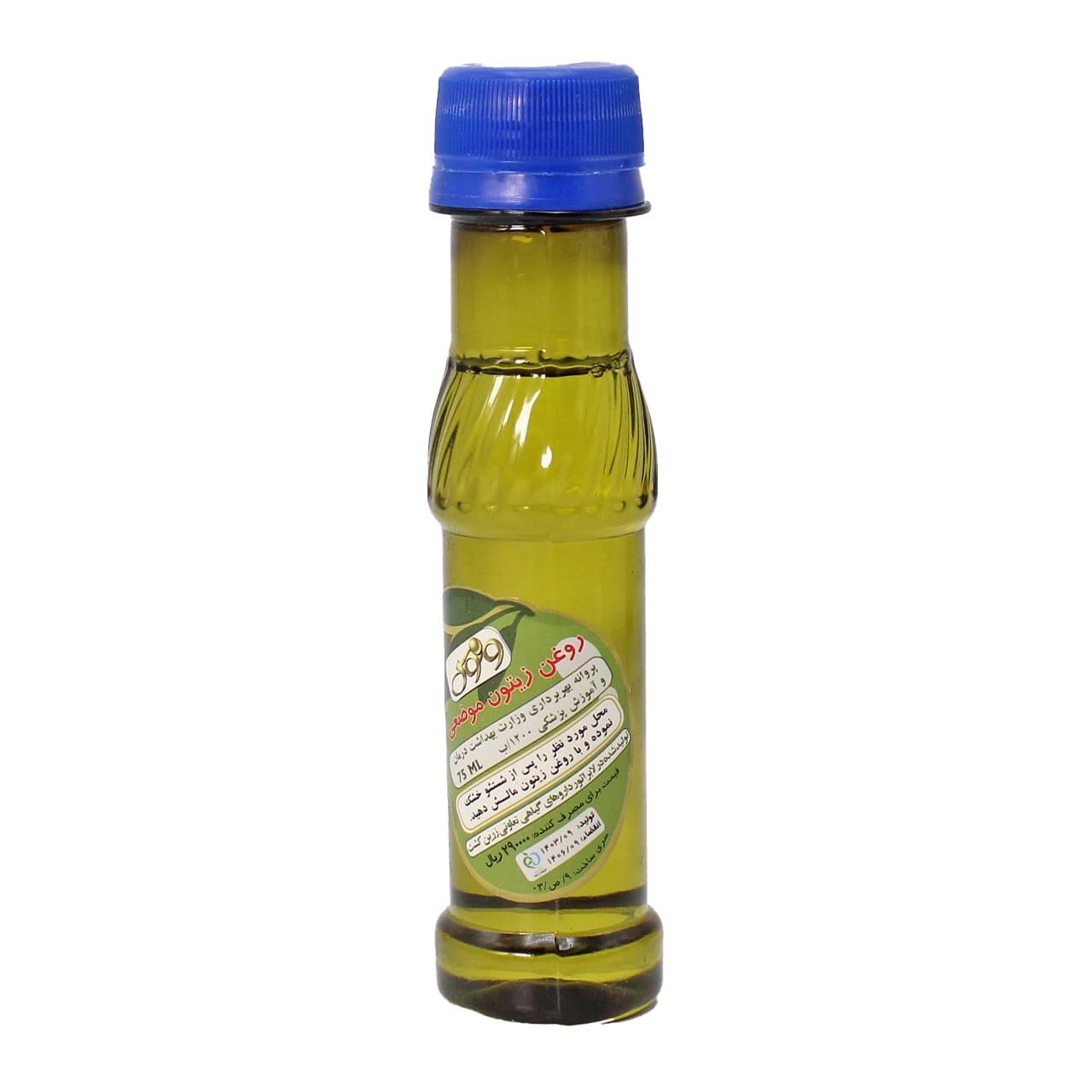 روغن زیتون مالشی هراز 75 میل