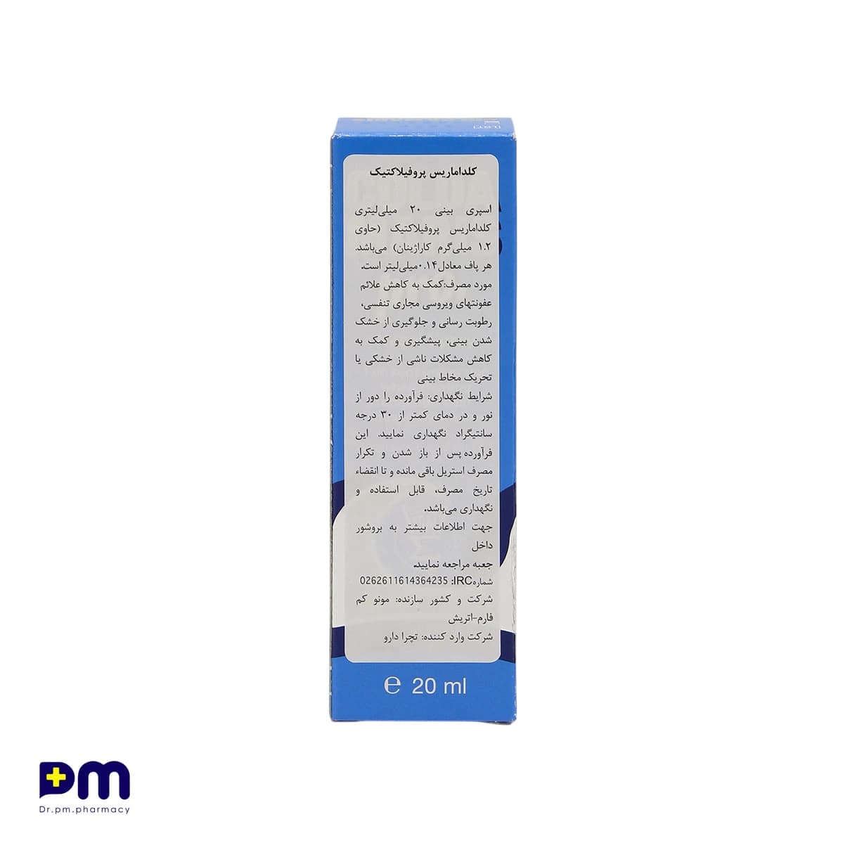 اسپری بینی کلداماریس پروفیلاکتیک ۲۰ میلی‌لیتر — تصویر ۶
