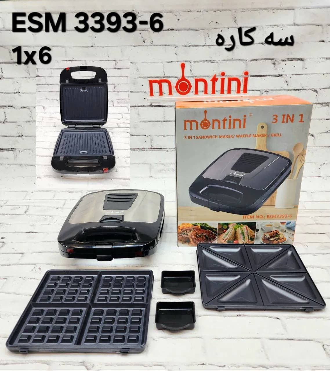 اسنک ساز 3کاره استیل مونتینی — تصویر ۵
