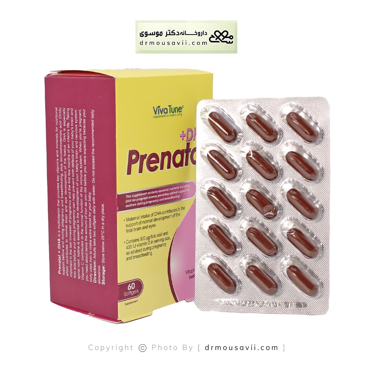 سافت ژل پریناتال پلاس دی اچ ای ویواتیون 60 عددی — تصویر ۴