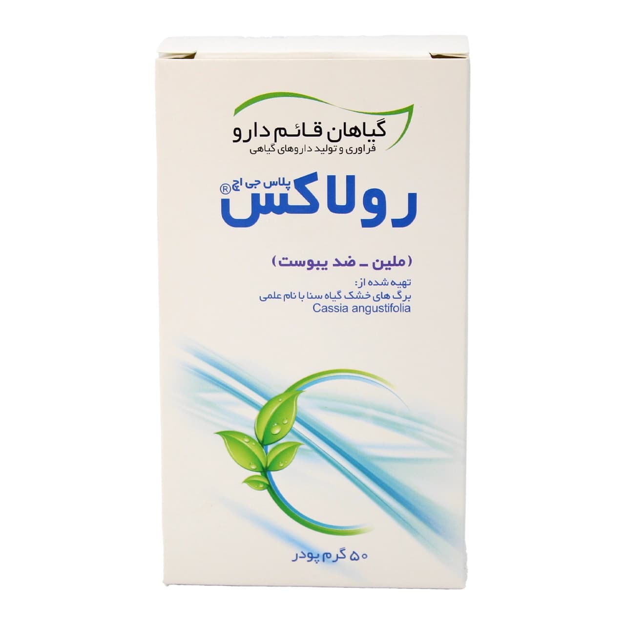 پودر رولاکس پلاس قائم دارو ۵۰ گرمی