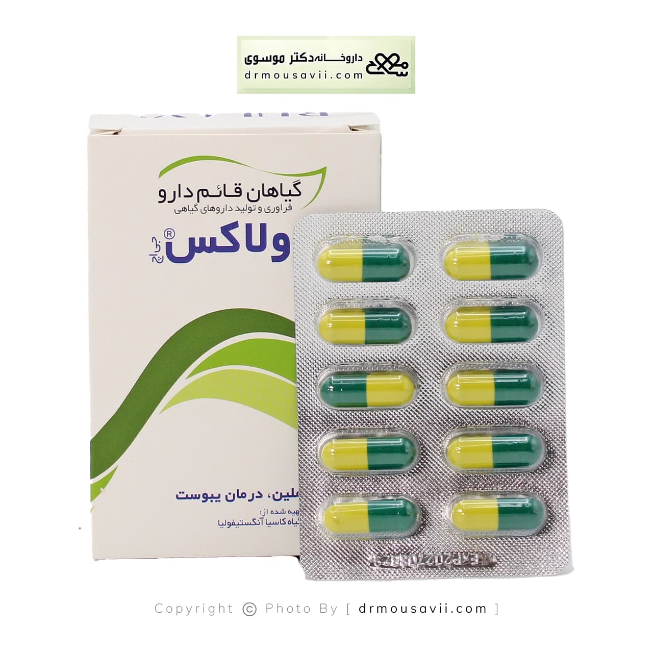 کپسول رولاکس قائم دارو — تصویر ۴