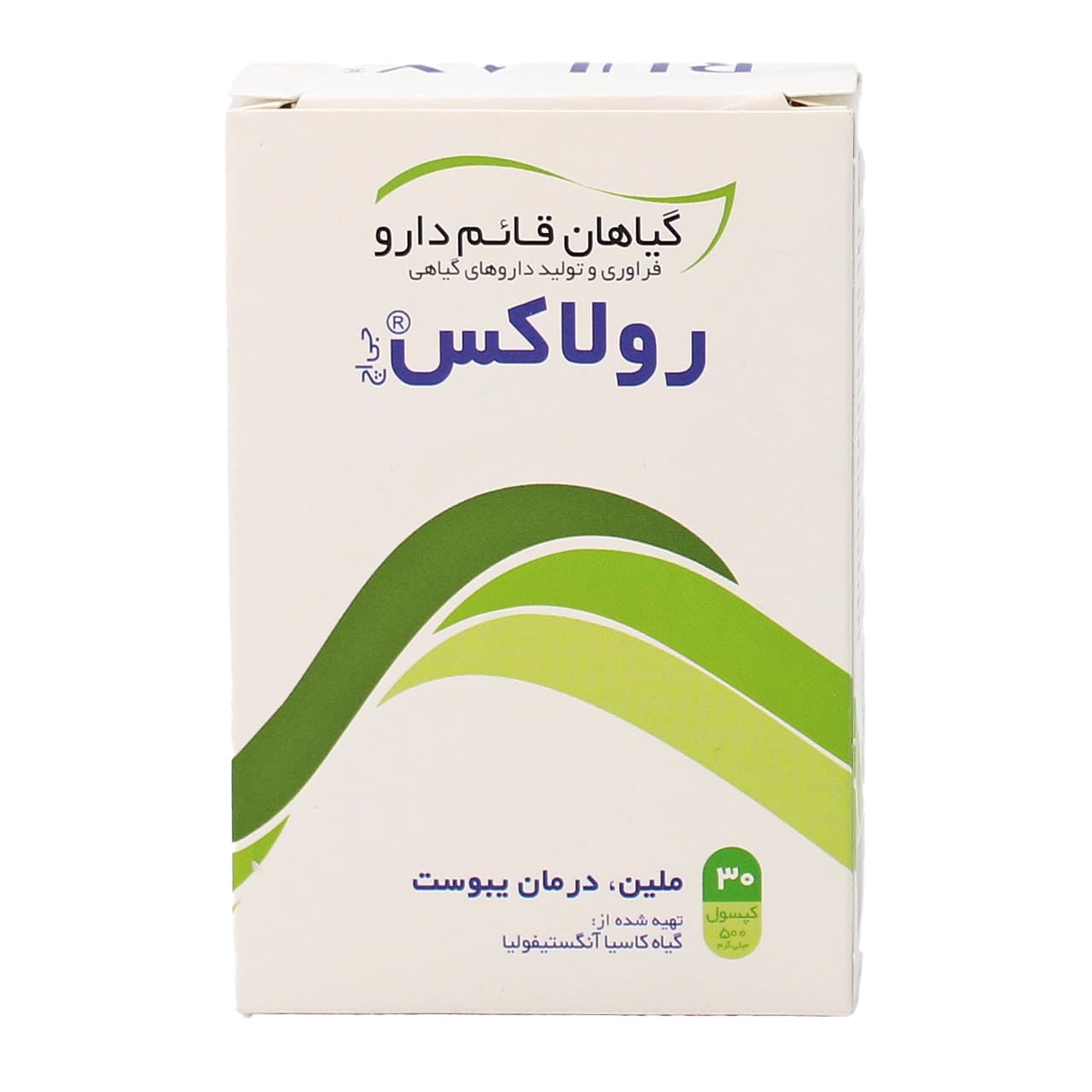 کپسول رولاکس قائم دارو