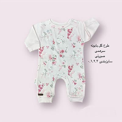 سرهمی سفید طرح گل بابونه