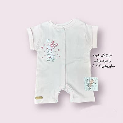 رامپر طرح گل بابونه