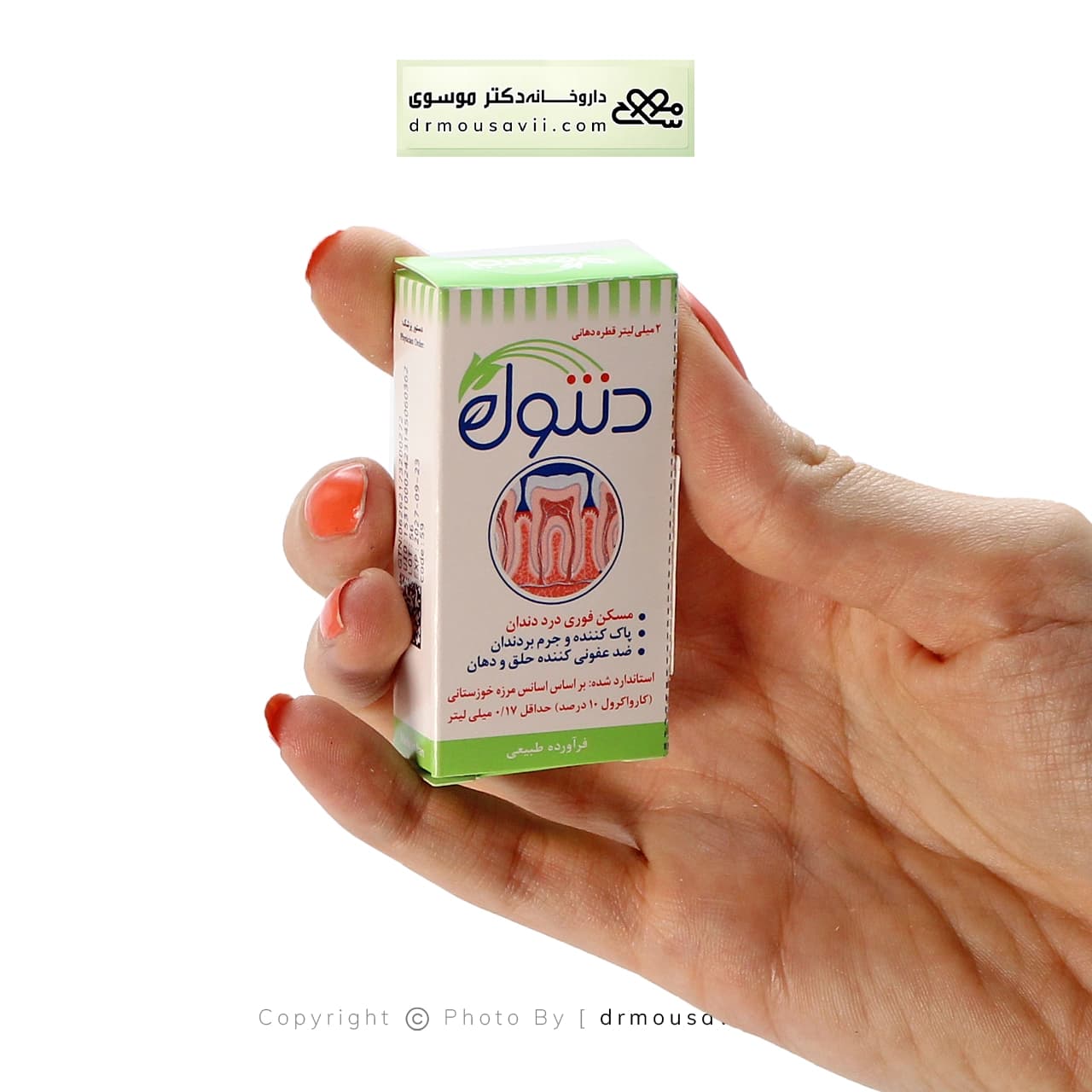 قطره دنتول خرمان ۲ میلی لیتر — تصویر ۳