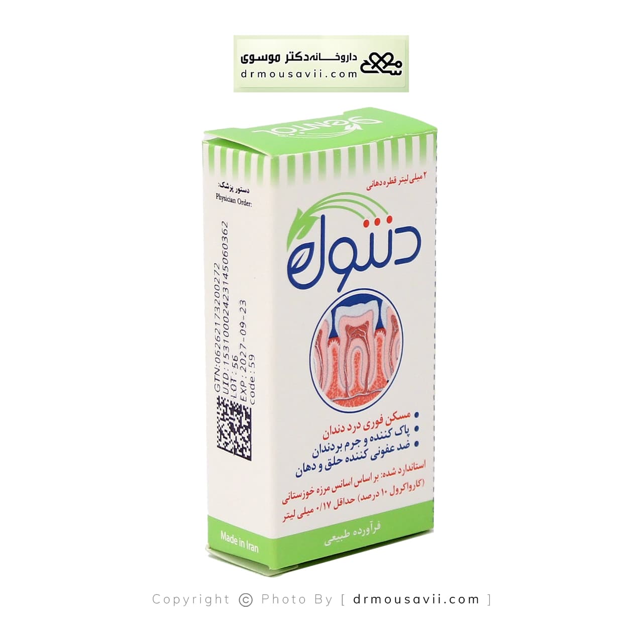 قطره دنتول خرمان ۲ میلی لیتر — تصویر ۴