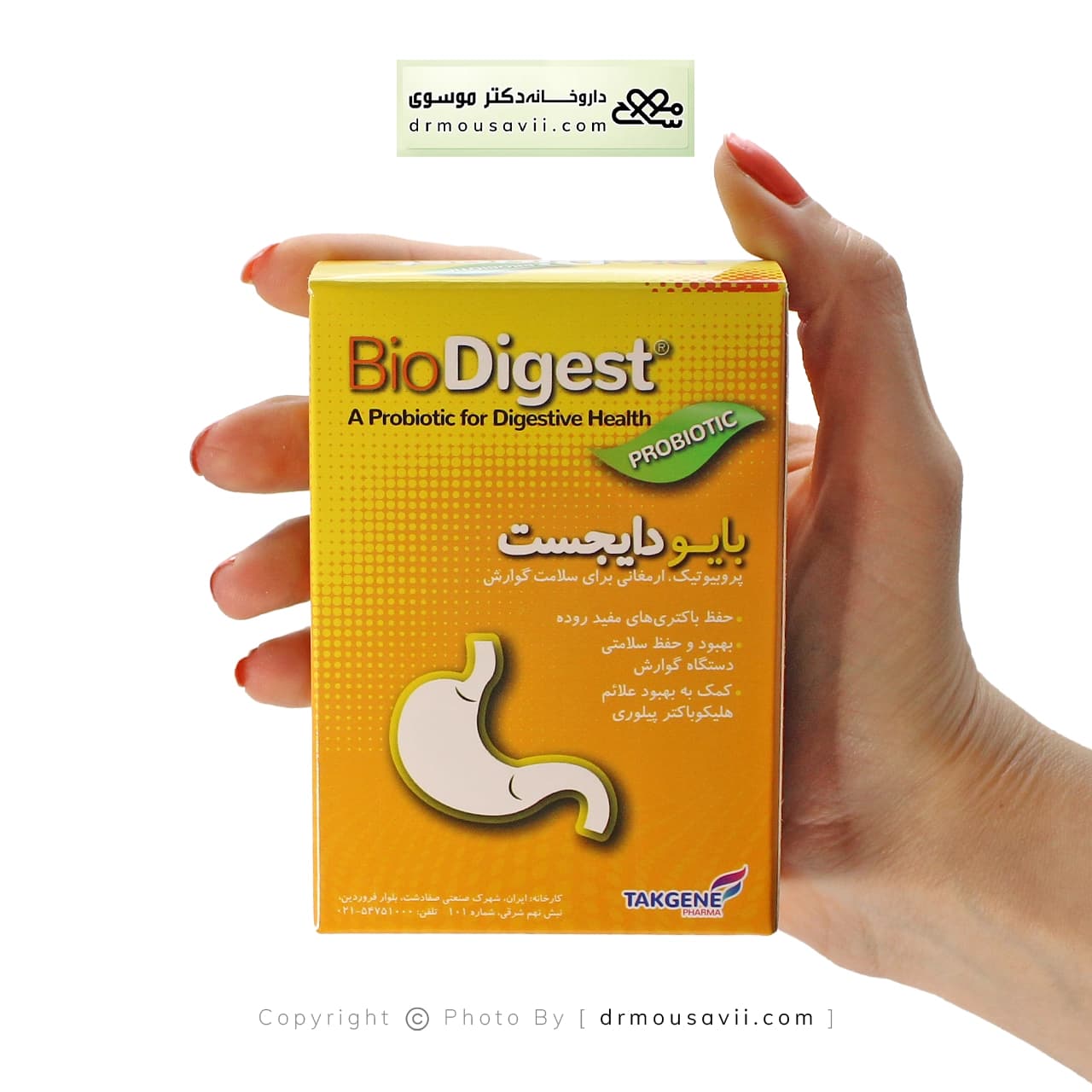 ساشه بایو دایجست تک ژن فارما | 15 عدد — تصویر ۲