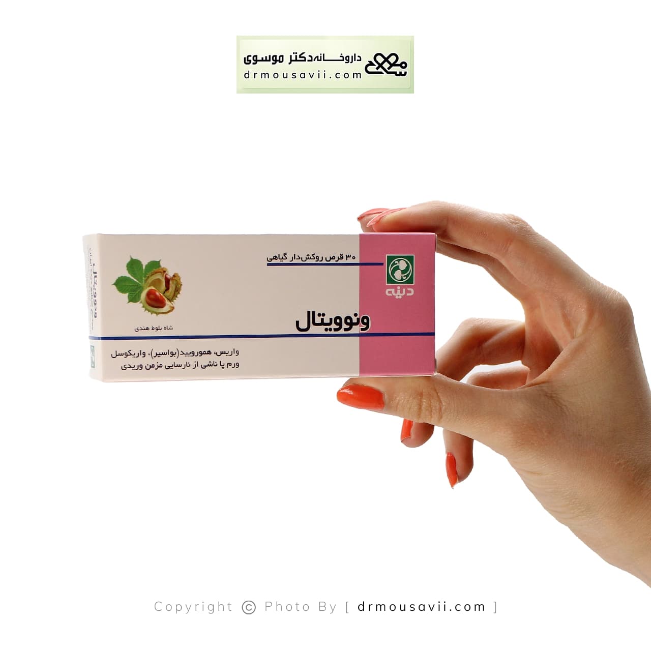 قرص ونوویتال دینه ۳۰ عددی — تصویر ۲