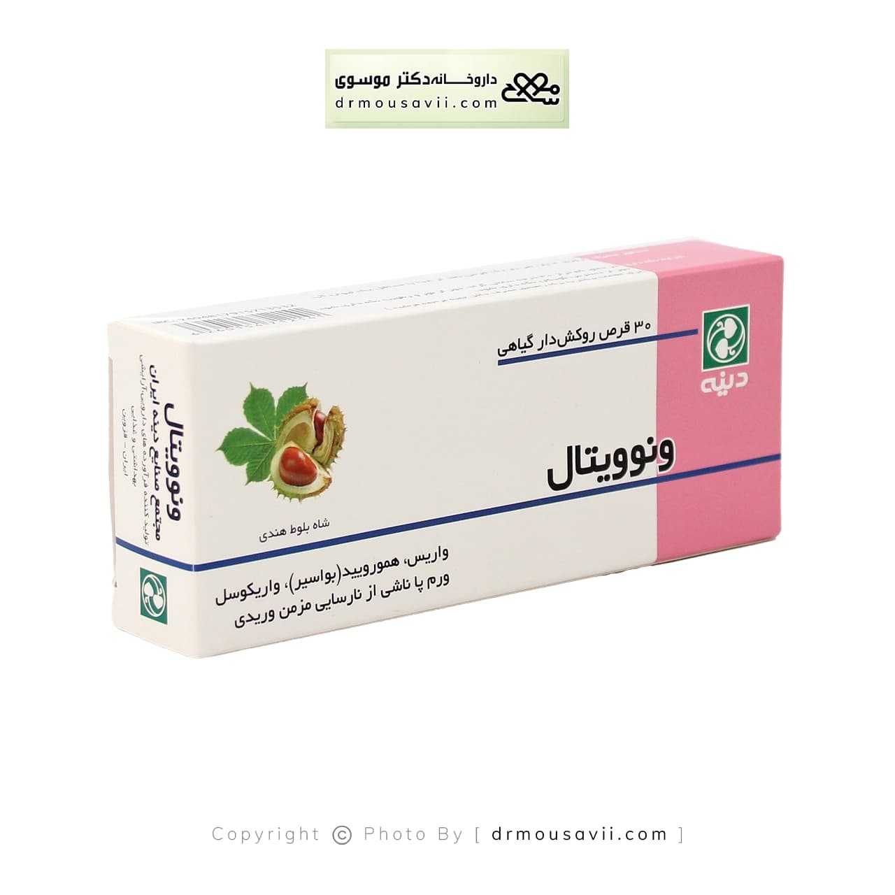 قرص ونوویتال دینه ۳۰ عددی — تصویر ۴